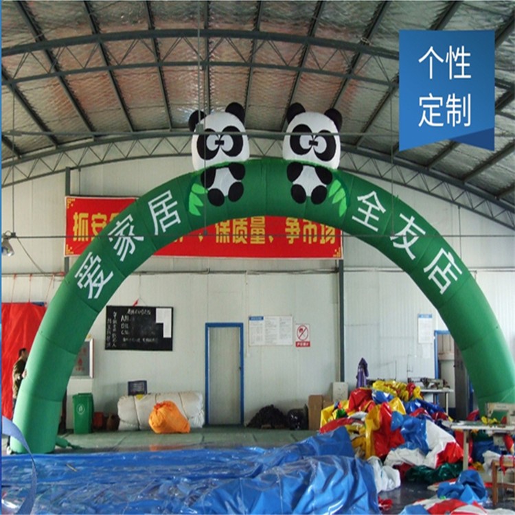宁县大熊猫拱门